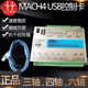 雕刻机MACH4 USB三轴四轴六轴运动控制卡 MK3-M4/MK4-M4/MK6-M4卡