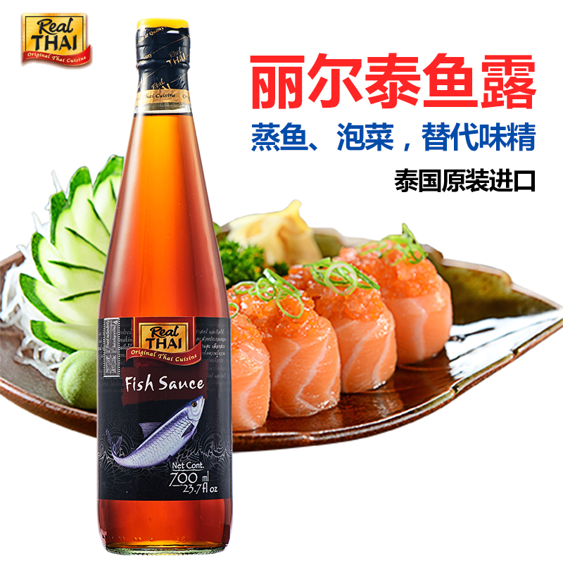 泰國麗爾泰魚露700ml泰國菜料理調味品 蒸魚醬油腌制泡菜替代味精在類目 糧油米麪/南北乾貨/調味品, 食用油/調味油, 魚露中 - 來自Buy2taobao.com提供專業的淘寶代購服務