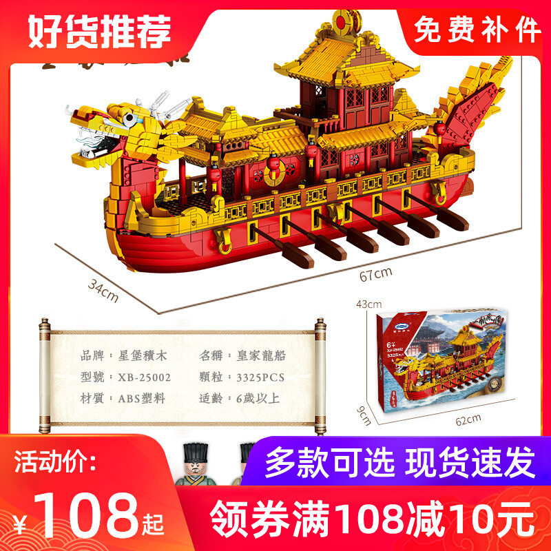 乐高积木端午龙舟龙船模型中国风建筑过新年春节系列成人拼装玩具