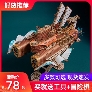 奇幻飞船3D立体木质拼图成人高难度拼装模型玩具益智diy手工礼物