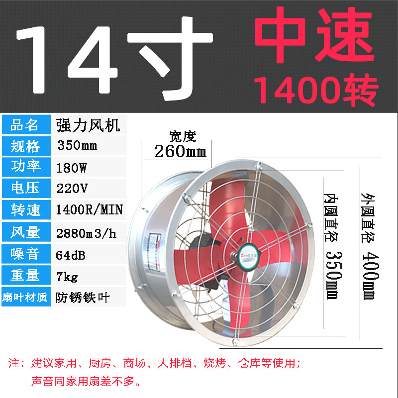 14寸强力圆筒管道风机工业排气排风扇厨房油烟抽风机墙壁式换气扇