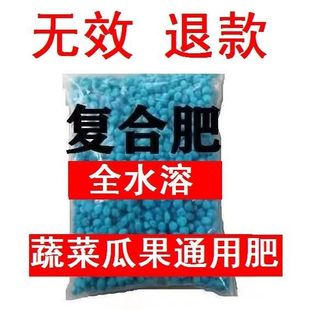 原厂速溶型种菜肥料瓜果蔬菜水稻玉米果树通用复合肥水溶肥氮磷钾