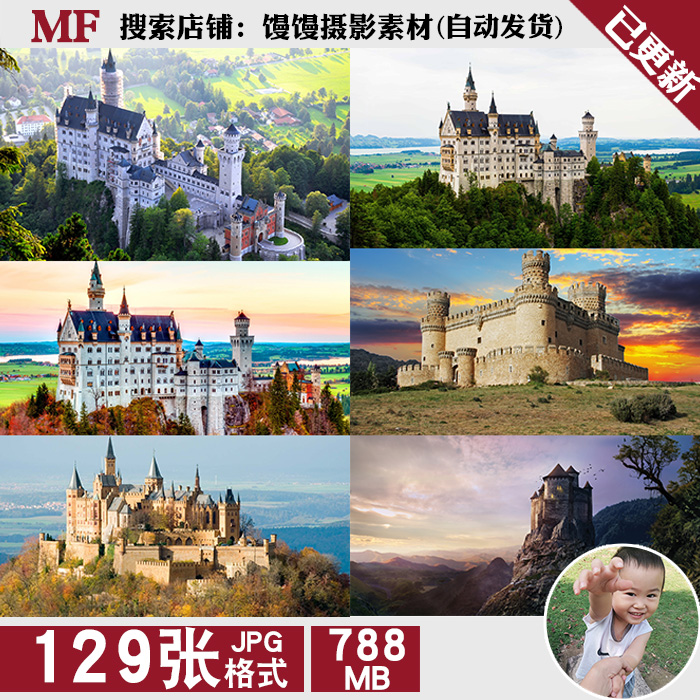 欧洲古堡欧式城堡宫殿高清JPG图片-婚纱写真外景PS合成替换素材在类目 商务/设计服务, 设计服务, 设计素材/源文件中 - 来自Buy2taobao.com提供专业的淘宝代购服务