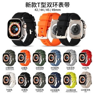 适用华强北S8Ultra新款硅胶表带s8苹果se运动手表带iwatch7/s9