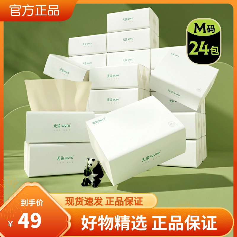 无染竹浆抽纸餐巾纸本色抽取式加厚面巾纸家庭整箱3层100抽24包装