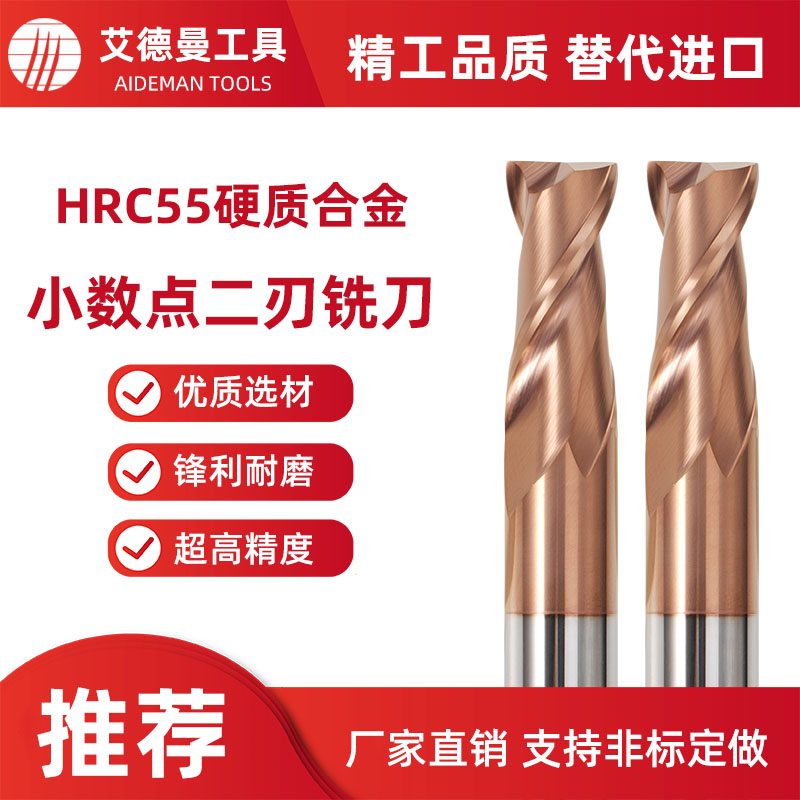 艾德曼合金
