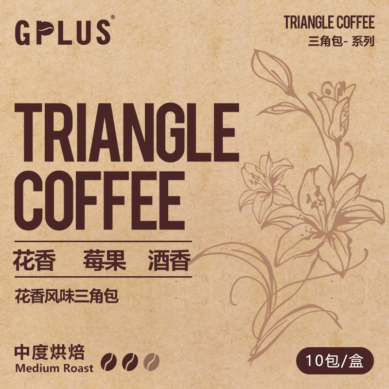 GPLUSCOFFEE花香风味冷萃包办公室手冲咖啡便携式礼盒装现磨咖啡