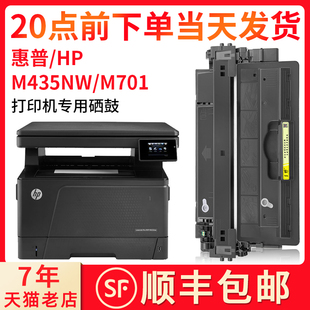 适用惠普M435nw硒鼓M701n墨盒Laserjet Pro MFP M701a m706n打印机hp192a碳粉盒CZ192A