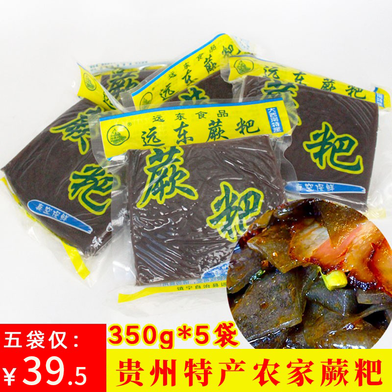 贵州特产安顺镇宁远东蕨粑350g深山美食蕨根糍粑黔城滋味