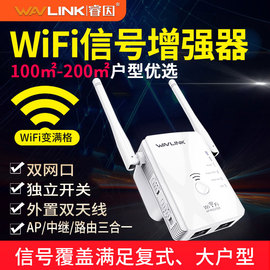 【一年换新包安装】wifi信号扩大器家用无线网络增强器睿因放大wi-fi中继器加强扩展路由大功率穿墙wf