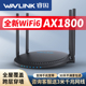 ax1800M全千兆路由器穿墙王WiFi6家用双频5G高速无线大户型全屋覆盖分布式mesh组网无缝漫游无延迟放大增强器