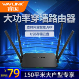 79 yuan in hand! Ruin H1 wireless router WiFi home high power fiber high speed through the wall Wang intelligent router with USB port mobile Unicom universal good route