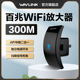 【WiFi变满格】家用无线中继器wifi增强放大睿因信号扩大器网络wi-fi扩展加强AP大功率wife路由器wf