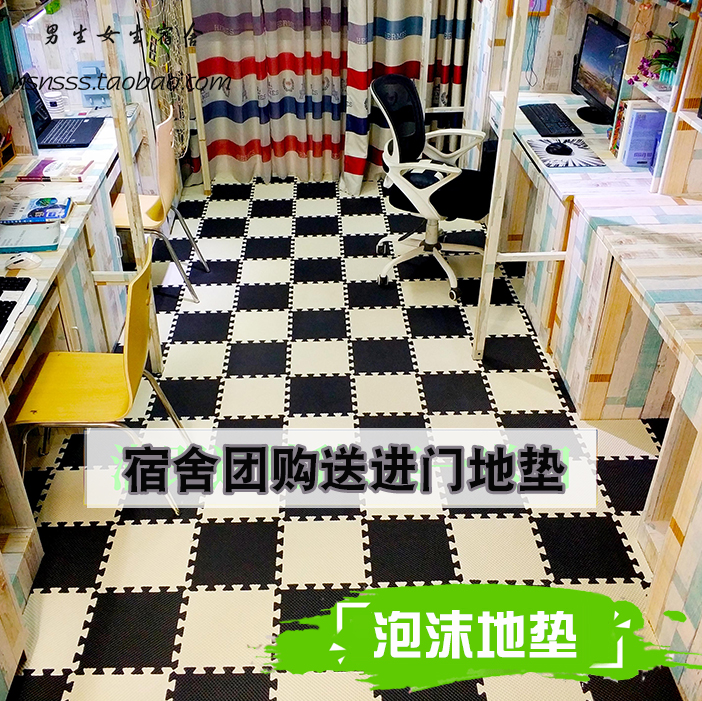 泡沫地垫拼接薄款儿童卧室泡沫垫宿舍榻榻米垫子拼图海绵垫地板在类目 居家布艺, 地垫中 - 来自Buy2taobao.com提供专业的淘宝代购服务