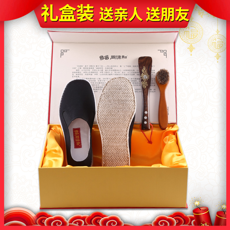 同源和布鞋男傳統手工老北京千層底布鞋中國風黑色休閑布鞋禮盒裝在類目 流行男鞋, 帆布鞋中 - 來自Buy2taobao.com提供專業的淘寶代購服務