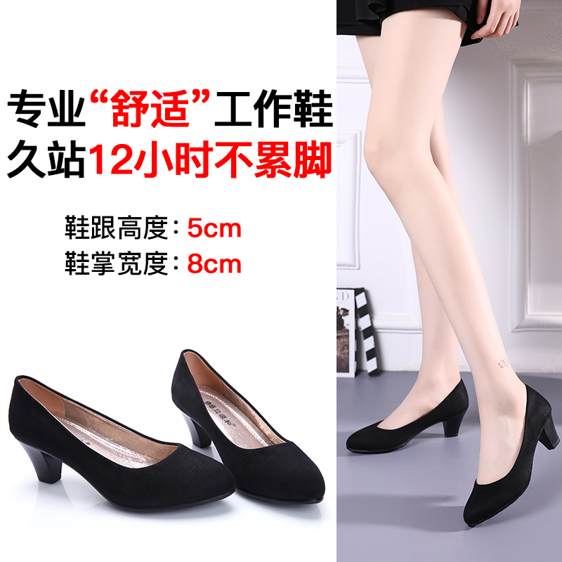 同源和黑色中跟工裝鞋淺口粗跟高跟鞋老北京布鞋女鞋圓頭工作單鞋在類目 女鞋, 低幫鞋中 - 來自Buy2taobao.com提供專業的淘寶代購服務