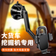 大货车挖掘机吸盘式车载手机支架防震2025新款铲车驾驶室导航专用