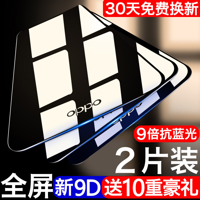 oppor9s钢化膜r11r11s全屏oppor15梦境版r17蓝光a59s磨砂a57t原装手机oppoa3防指纹oppoa5玻璃sk刚r9m半a59屏