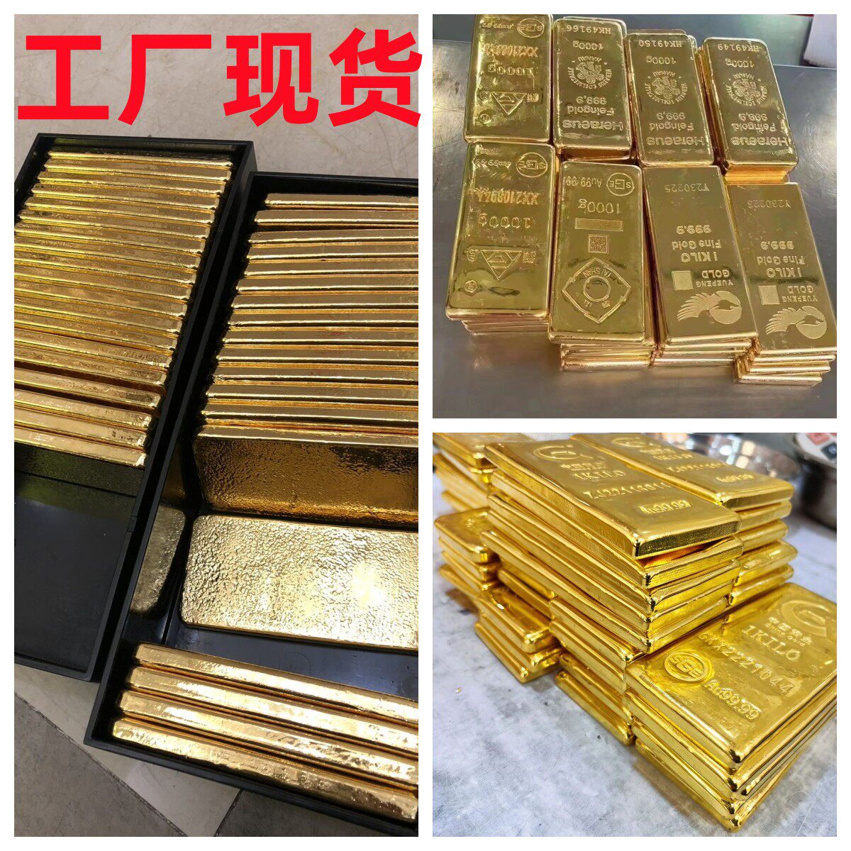 金条黄金