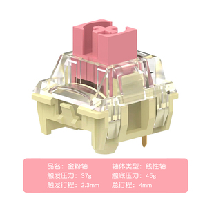 TTC金粉轴V2镀银机械键盘轴体客制化热拔插三脚旗舰版金触点线性