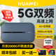 【官方正品】华为随身wifi3pro移动无线wifi流量网卡笔记本上网卡4G全网通插卡路由器户外便携式车载wifi