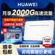 官方正品 华为4G无线移动路由器2Pro全网通B316家用转有线宽带插电能用随身wif网络cpe商用插卡路由器B535