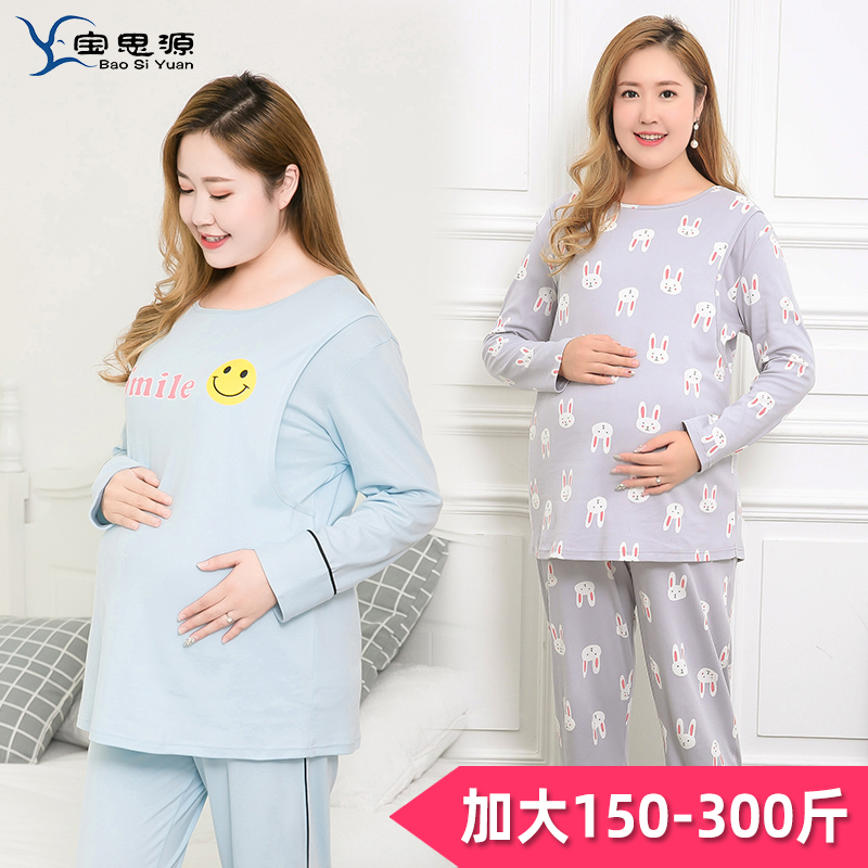 加肥加大码孕妇月子纯棉哺乳衣200斤胖mm可穿家居服睡衣套装特大