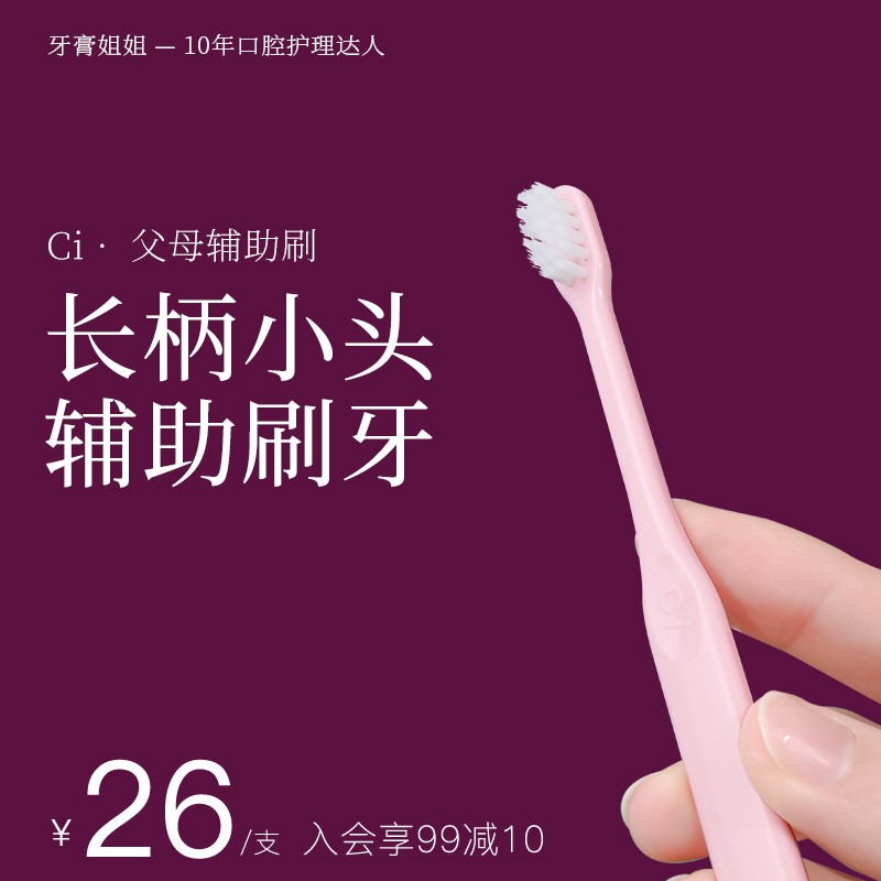 ci日本进口 中软毛1-3-6岁儿童小宝宝乳牙刷长手柄小头卡通辅助刷