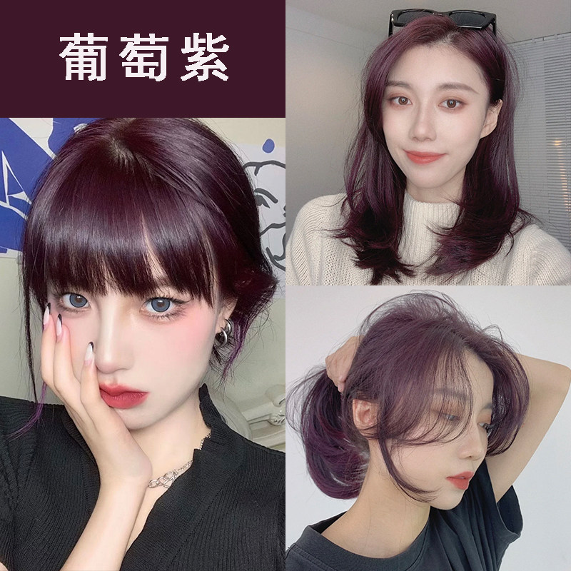 葡萄紫染发剂膏梅紫色黑紫色奶茶紫灰黑茶色可盖白发显白女流行色