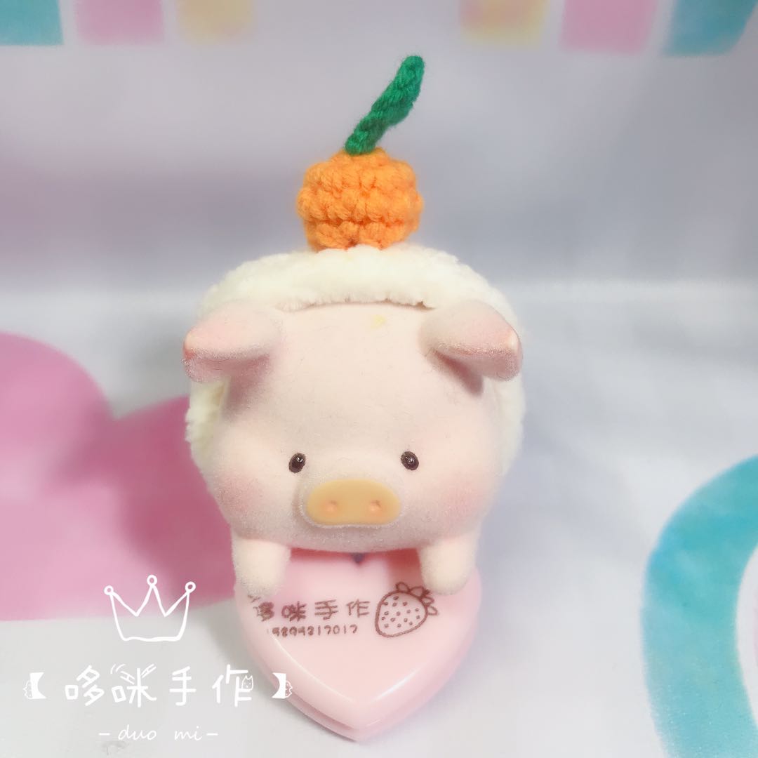 【哆咪手作】lulu猪一个橘子桔子通用款可爱衣服挂坐趴猪