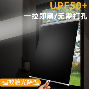 窗户全遮光神器免打孔伸缩式玻璃防晒帘厨房阳台遮挡隔热帘UPF50