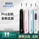 全新正品oral-b欧乐b电动牙刷主机手柄PRO1MAX/PRO3/PRO4/4000