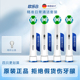 OralB/欧乐B电动牙刷头软毛EB20-4 适合D12,D16,D29,D20,D32,OC20