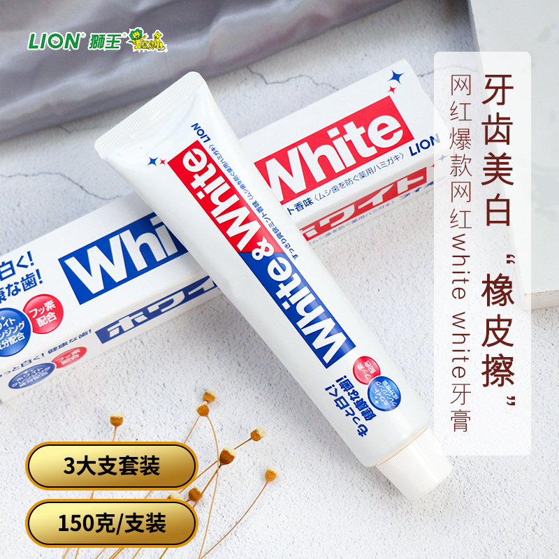 Japan Original import Lion white white skin whitening toothpaste 3 Large white Moth proofing fresh To teeth stainsin the Care cleaners/Sanitary napkins/Paper/Aromatherapy , Shampoo bath/Personal cleanliness , Oral Care , Toothpaste category - from Buy2taobao.com to provide professional Taobao agent buy service