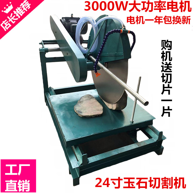 手压24寸水切机翡翠玉石切割机3000w台式家用大型原石开料机锯机