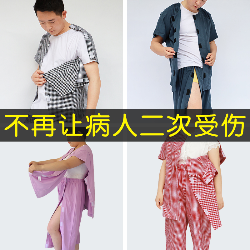 易穿脱护理服 骨折病人瘫痪卧床老人病号服睡衣夏季短袖纯棉透气|msdalam kategori Butik wanita / wanita, menetapkan/pakaian seragam pelajar/seragam kerja, pakaian seragam perubatan - dari Buy2taobao.com untuk memberikan perkhidmatan ejen Taobao profesional membeli