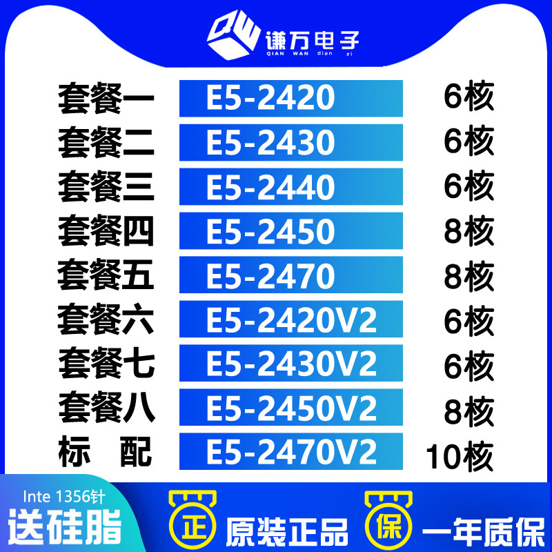 intel e5 2420 2430 2440 2450 2470 v2 2450l cpu 散片1356针-mc母婴