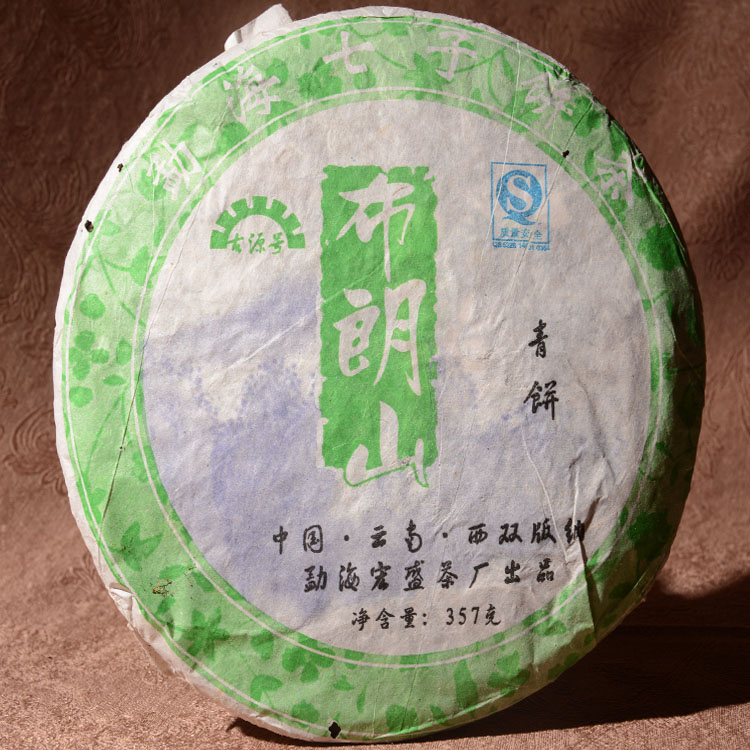 普洱茶  生茶    2006布朗山青饼生茶饼  15年陈 昆明干仓357克