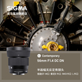 Sima / sigma 56mm f1.4 half frame large aperture micro single portrait lens Sony e Canon m bayonet