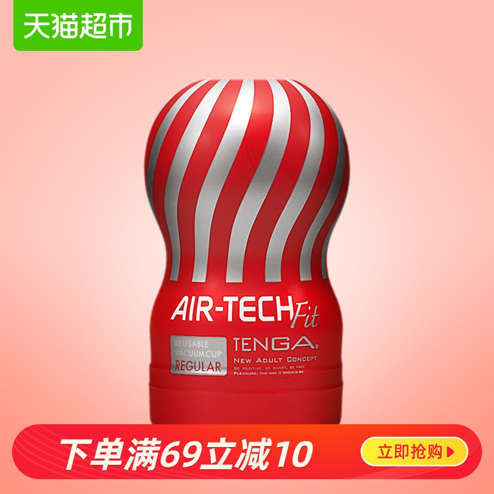 TENGA Masturbation cup Male Manual Masturbation device Lu tube adult interest Supplies Japan Elegant Red short paragraphin the Adult /Contraception, Male apparatus , Simple portable , Masturbation Cup  category - from Buy2taobao.com to provide professional Taobao agent buy service