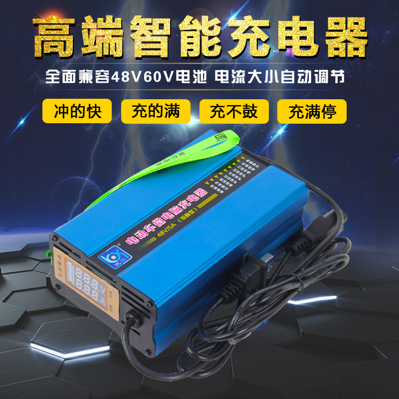 电动车电瓶充电器48V60V72V12AH20AH伏三轮车快速智能通用充电机