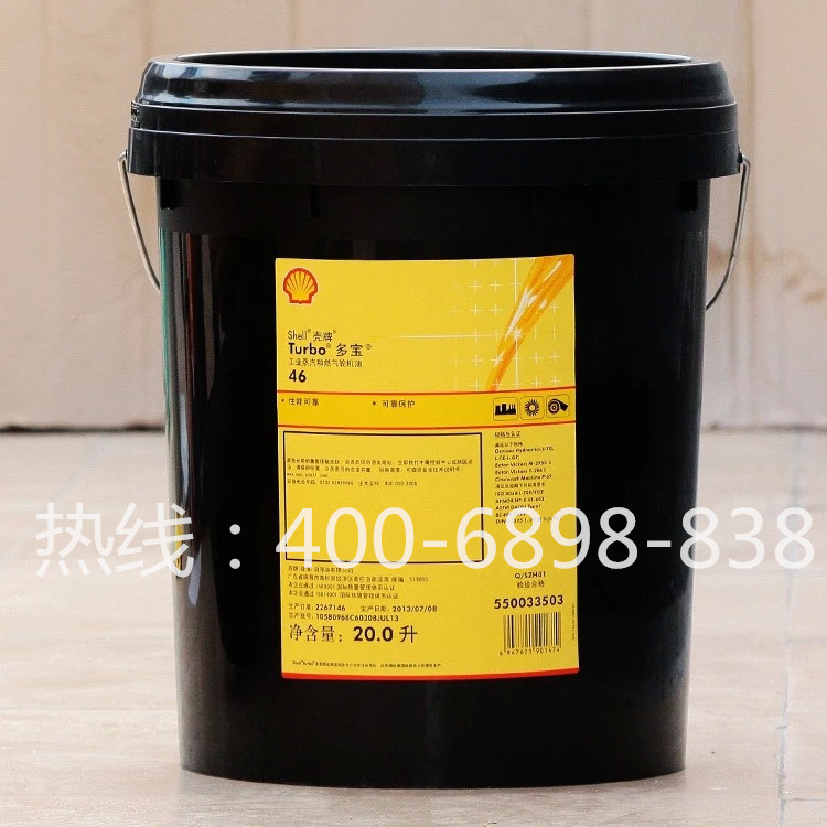 殼牌32號汽輪機油 Shell Turbo 46 渦輪機 軸承 循環 透平油 包郵在類目 自行車/騎行裝備/零配件, 自行車修車工具, 潤滑油中 - 來自Buy2taobao.com提供專業的淘寶代購服務