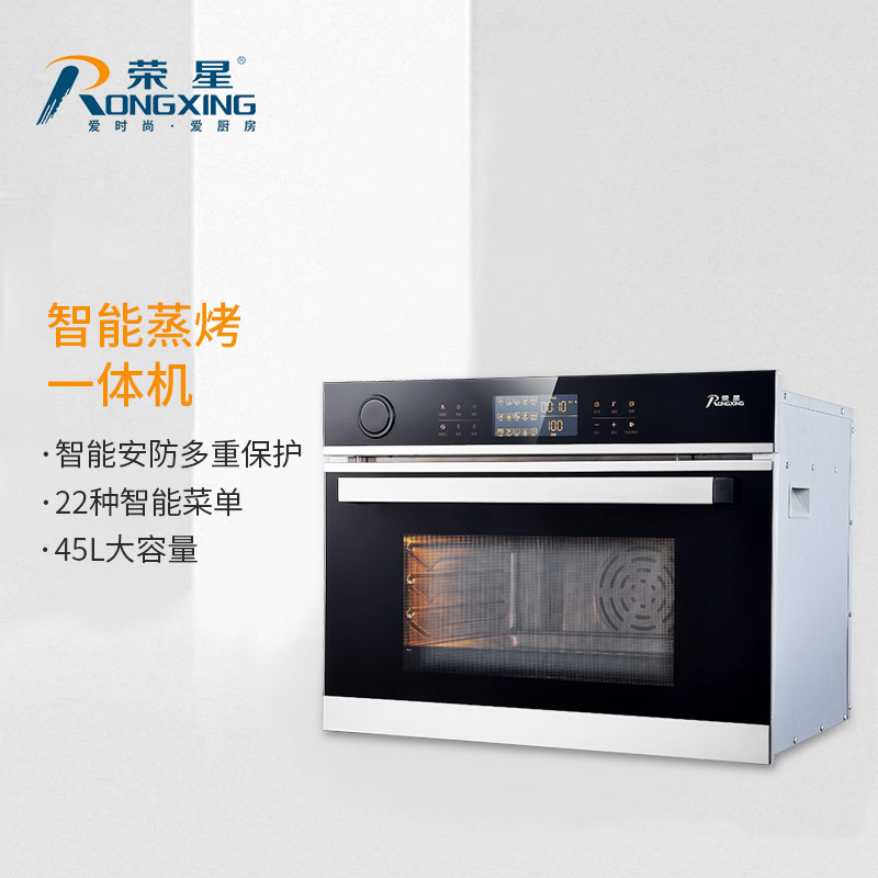 荣星CM-ZK45嵌入式蒸烤一体机电蒸箱家用智能多功能45L大容量烤箱