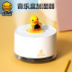 B DUCK&HK小黄鸭儿童可爱加湿器家用静音卧室办公室小型补水喷雾