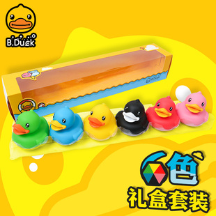 b.duck小黄鸭迷你浮水鸭小号礼盒套装摆件婴儿洗澡戏水玩具bduck