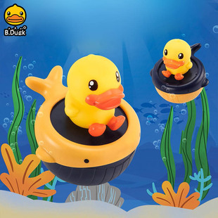 B.Duck小黄鸭儿童洗澡花洒玩具戏水鲸鱼鸭小宝宝幼儿浴缸泳池玩水