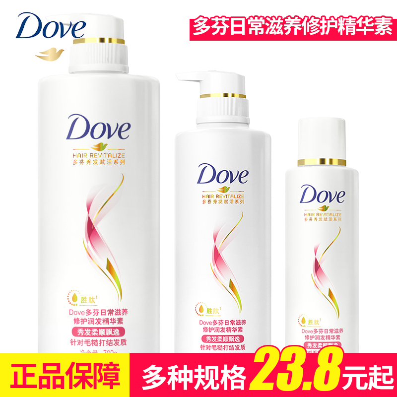 正品DOVE多芬日常滋养修护润发精华素护发素多种规格非偏远包邮