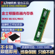 金士顿内存条DDR3 8G1600 ECC服务器内存条联想戴尔品牌机工作站