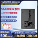 金士顿SA400S37固态硬盘120G/240/480G笔记本台式机电脑960g SSD