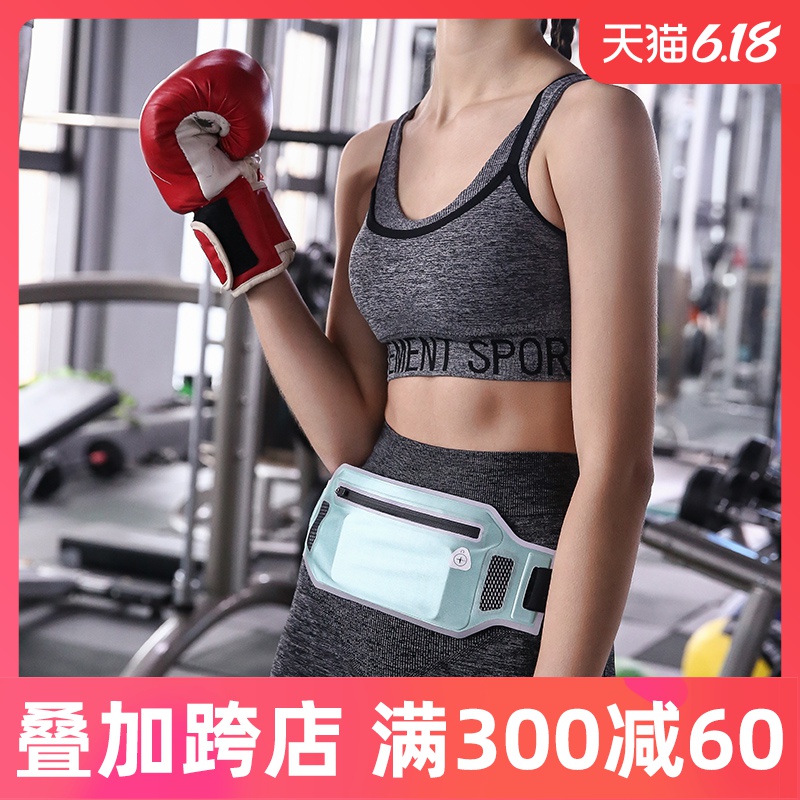 運動腰包跑步女馬拉松多功能隱形跑步裝備手機包腰包男士小腰帶包在類目 運動包/戶外包/配件, 腰包中 - 來自Buy2taobao.com提供專業的淘寶代購服務